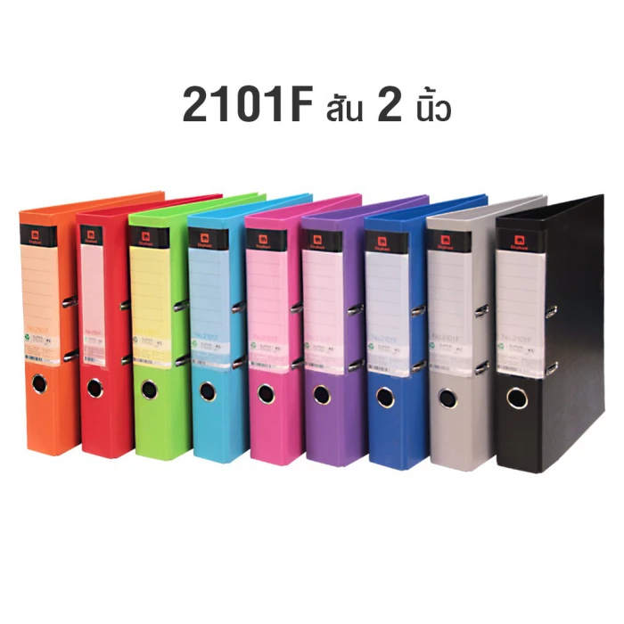แฟ้ม 2 ห่วง เบอร์ 2101 F  สีสด